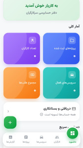 اسکرین شات 1 برنامه ‏کاریار