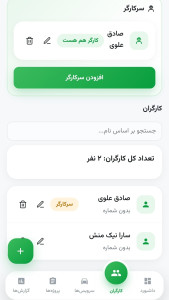 اسکرین شات 3 برنامه ‏کاریار