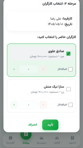 اسکرین شات 4 برنامه ‏کاریار