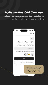 اسکرین شات 7 برنامه کمان - خدمات مالی و خرید اقساطی