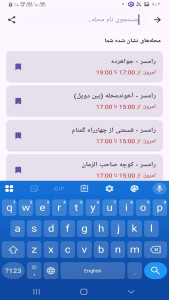 اسکرین شات 4 برنامه ‏‏‏ساعت قطعی برق رامسر