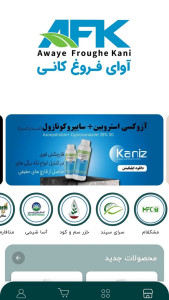 اسکرین شات 1 برنامه ‏‏کانیز