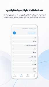 اسکرین شات 3 برنامه لینک پناه