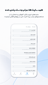 اسکرین شات 2 برنامه لینک پناه