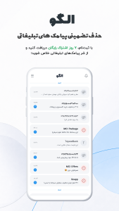 اسکرین شات 1 برنامه ‏الگو