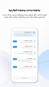 اسکرین شات 2 برنامه ‏الگو