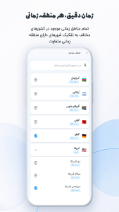 اسکرین شات 2 برنامه ‏‏‏ساعت جهان