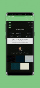 اسکرین شات 6 برنامه دعای توسل صوتی