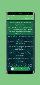اسکرین شات 2 برنامه دعای ندبه صوتی
