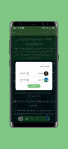 اسکرین شات 1 برنامه دعای ندبه صوتی