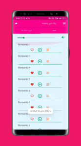 اسکرین شات 3 برنامه زنگ خور عاشقانه