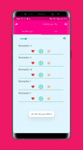 اسکرین شات 2 برنامه زنگ خور عاشقانه