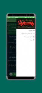 اسکرین شات 3 برنامه زیارت عاشورا پیشرفته