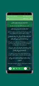 اسکرین شات 4 برنامه زیارت عاشورا پیشرفته