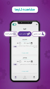 اسکرین شات 4 برنامه فنی کاران کارشه