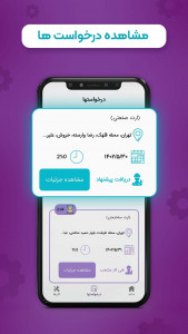 اسکرین شات 2 برنامه فنی کاران کارشه