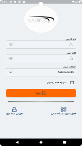 اسکرین شات 1 برنامه دزدگیر ردیاب کارینا