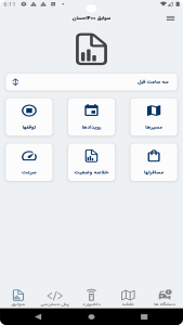 اسکرین شات 2 برنامه دزدگیر ردیاب کارینا