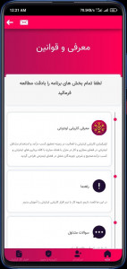 اسکرین شات 3 برنامه کاریابی اینترنتی | کارانلاین