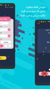 اسکرین شات 4 بازی ادابازی | پانتومیم | دورهمی