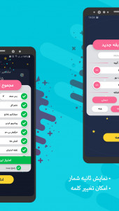 اسکرین شات 5 بازی ادابازی | پانتومیم | دورهمی