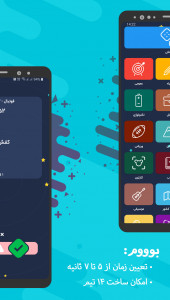 اسکرین شات 3 بازی ادابازی | پانتومیم | دورهمی