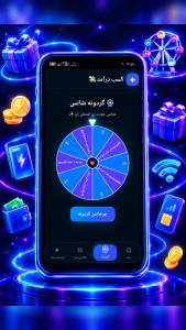 اسکرین شات 3 برنامه کسب درآمد | شارژ و بسته رایگان