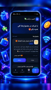 اسکرین شات 1 برنامه کسب درآمد | شارژ و بسته رایگان