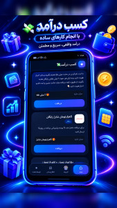 اسکرین شات 2 برنامه کسب درآمد | شارژ و بسته رایگان