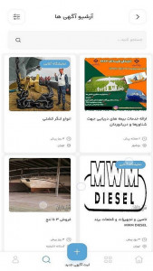 اسکرین شات 5 برنامه کشتی داران