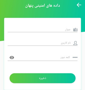 اسکرین شات 8 برنامه مخفی کردن فایل های خصوصی