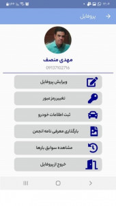 اسکرین شات 2 برنامه حمل و نقل افق کویر