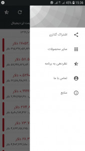 اسکرین شات 5 برنامه نرخ ارز و ارز دیجیتال