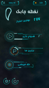 اسکرین شات 1 بازی نقطه چابک