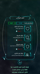 اسکرین شات 2 بازی نقطه چابک