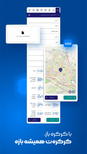 اسکرین شات 4 برنامه ‏‏‏‏‏کرکره باز