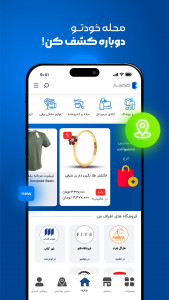 اسکرین شات 7 برنامه ‏‏‏‏‏کرکره باز