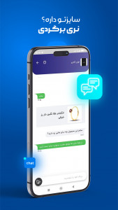 اسکرین شات 2 برنامه ‏‏‏‏‏کرکره باز