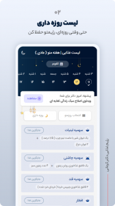 اسکرین شات 1 برنامه به اندام