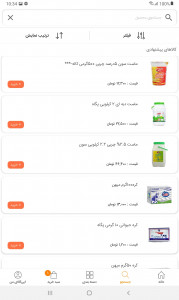 اسکرین شات 4 برنامه اپی کالا