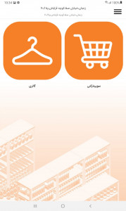 اسکرین شات 5 برنامه اپی کالا