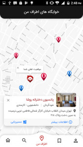 اسکرین شات 2 برنامه خواب اینجا