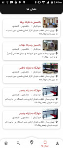 اسکرین شات 5 برنامه خواب اینجا