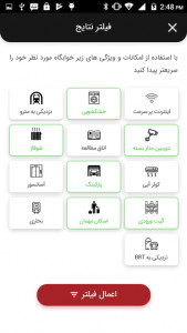 اسکرین شات 3 برنامه خواب اینجا