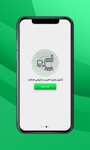 اسکرین شات 4 برنامه خاک ( خدمات اینترنتی کشاورزی)