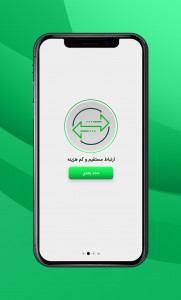 اسکرین شات 2 برنامه خاک ( خدمات اینترنتی کشاورزی)