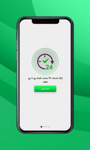 اسکرین شات 1 برنامه خاک ( خدمات اینترنتی کشاورزی)