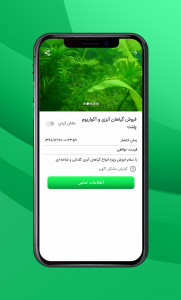 اسکرین شات 7 برنامه خاک ( خدمات اینترنتی کشاورزی)