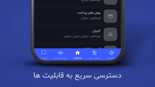 اسکرین شات 2 برنامه ‏‏خانه وب