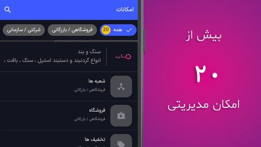 اسکرین شات 1 برنامه ‏‏خانه وب